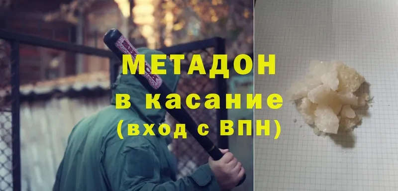 где продают   Гороховец  Метадон methadone 